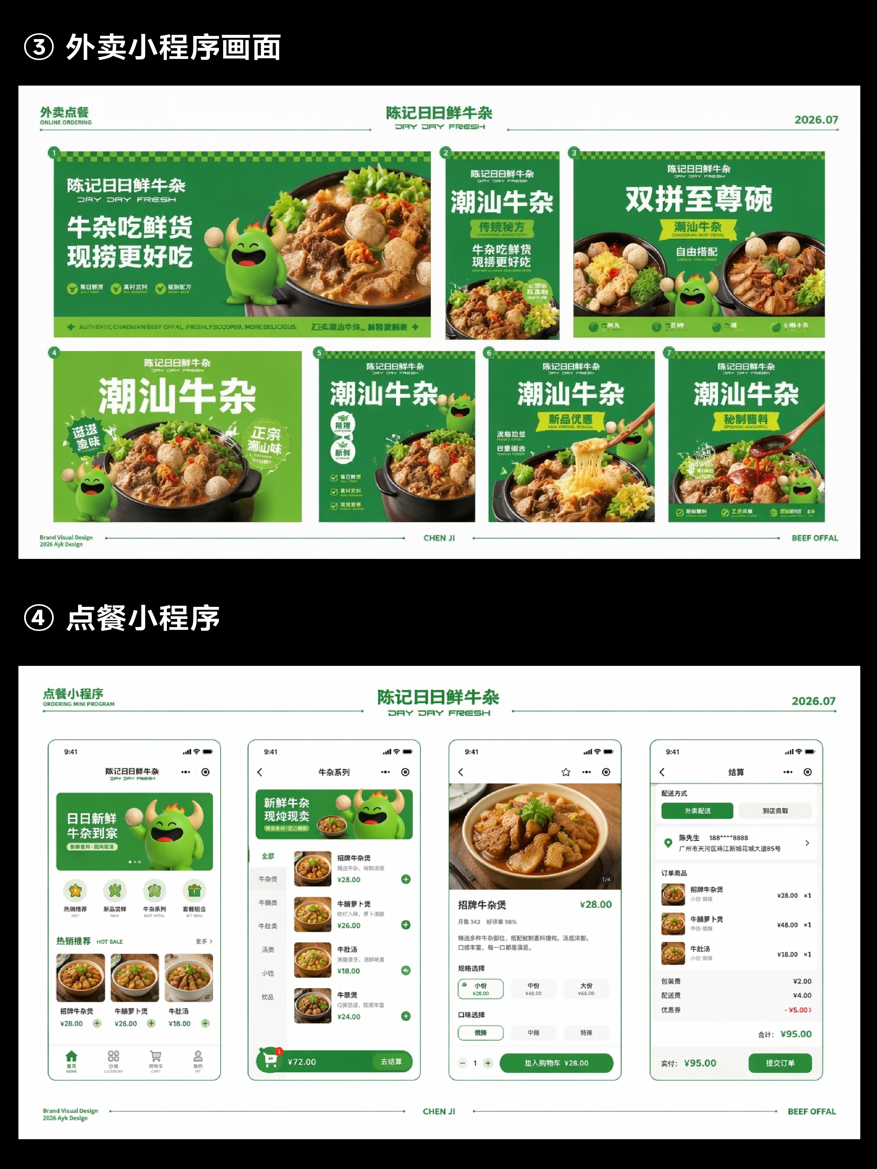 品牌设计师的餐饮AI提案全套提示词丨原文含附件（图ZMTU3OTMxNDQ=） - 教程 - 站酷设计师艾亿客原创素材 - 站酷ZCOOL
