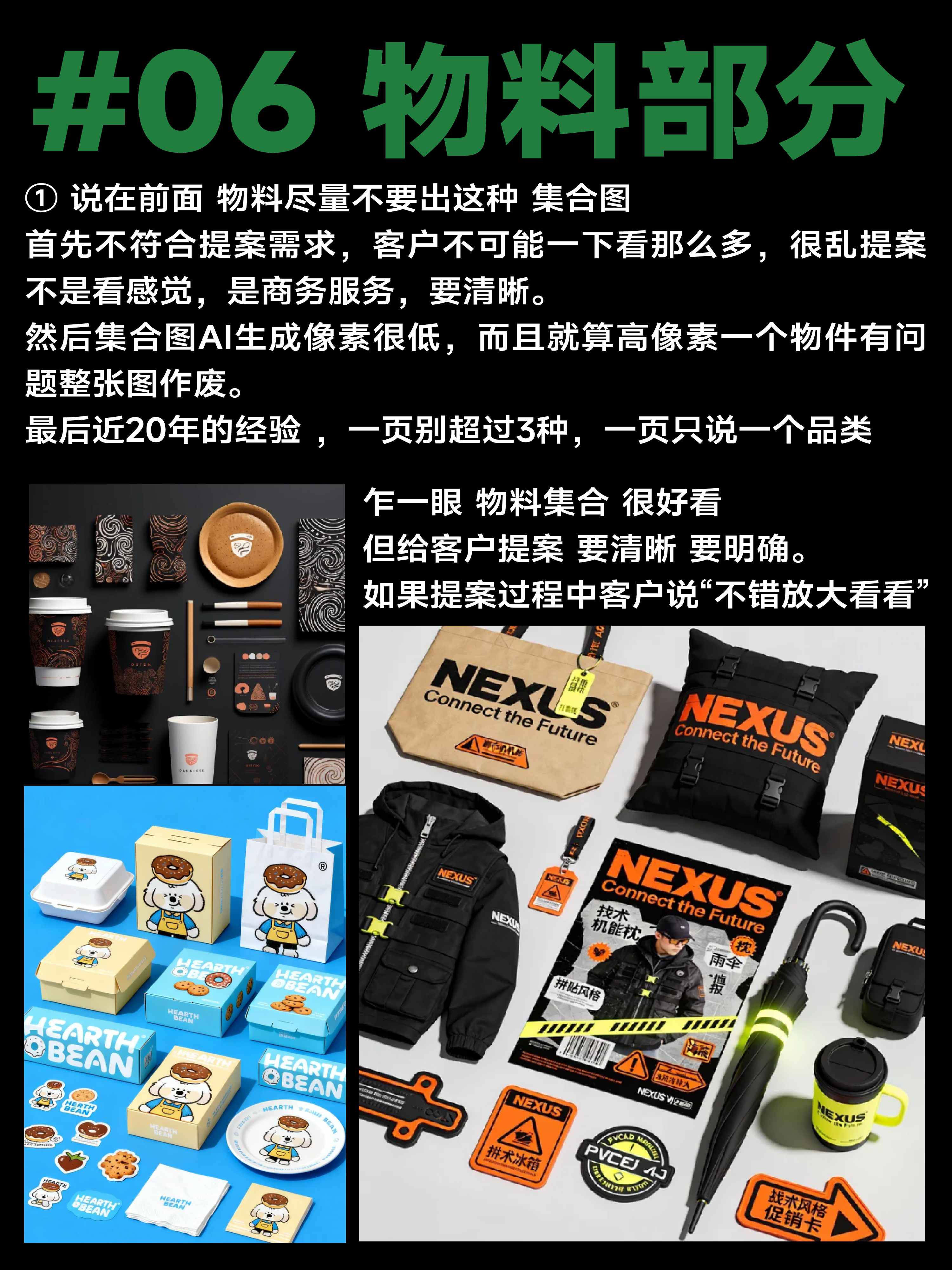 品牌设计师的餐饮AI提案全套提示词丨原文含附件（图ZMTU3OTMxNTY=） - 教程 - 站酷设计师艾亿客原创素材 - 站酷ZCOOL