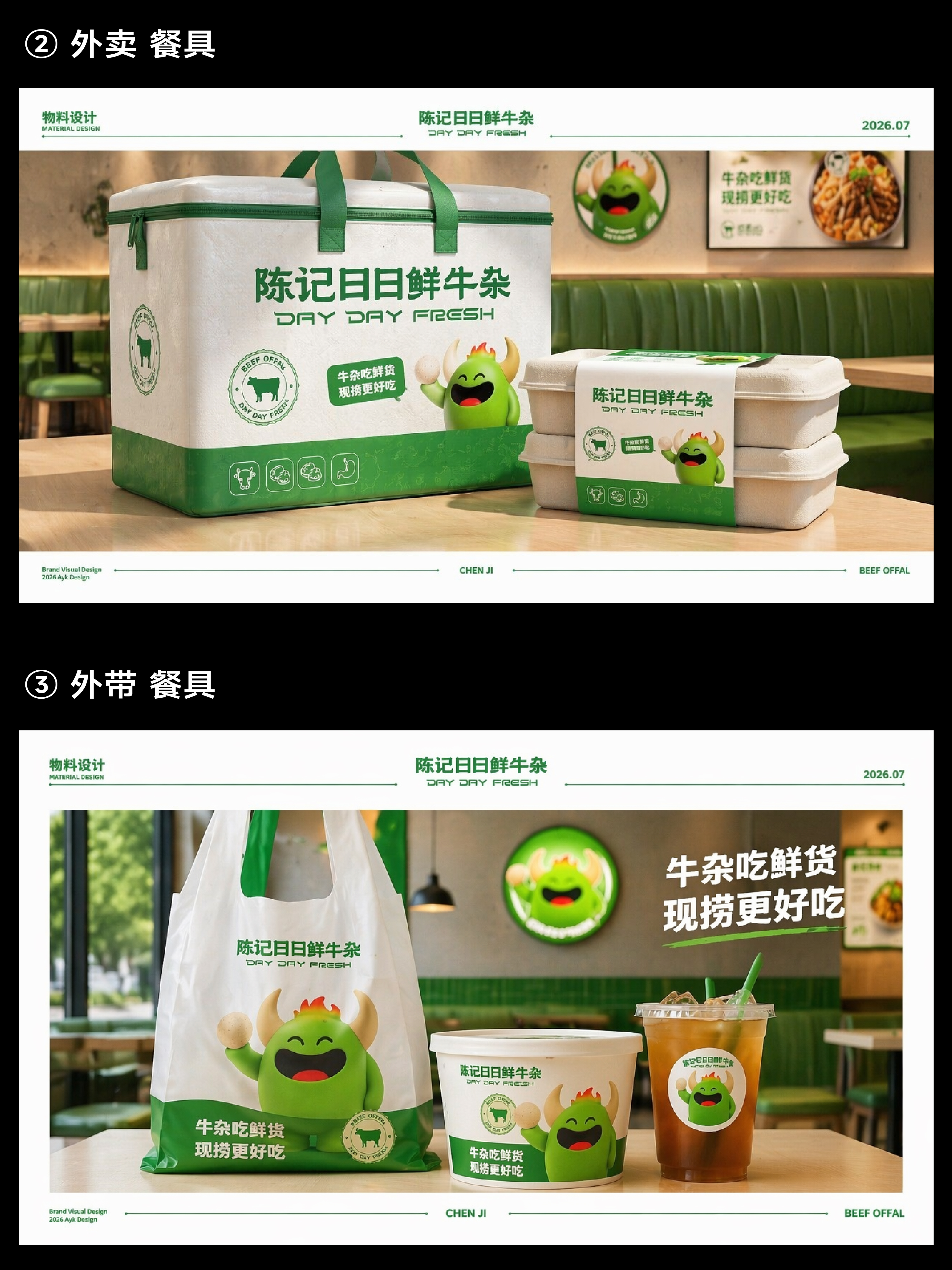 品牌设计师的餐饮AI提案全套提示词丨原文含附件（图ZMTU3OTMxNzY=） - 教程 - 站酷设计师艾亿客原创素材 - 站酷ZCOOL