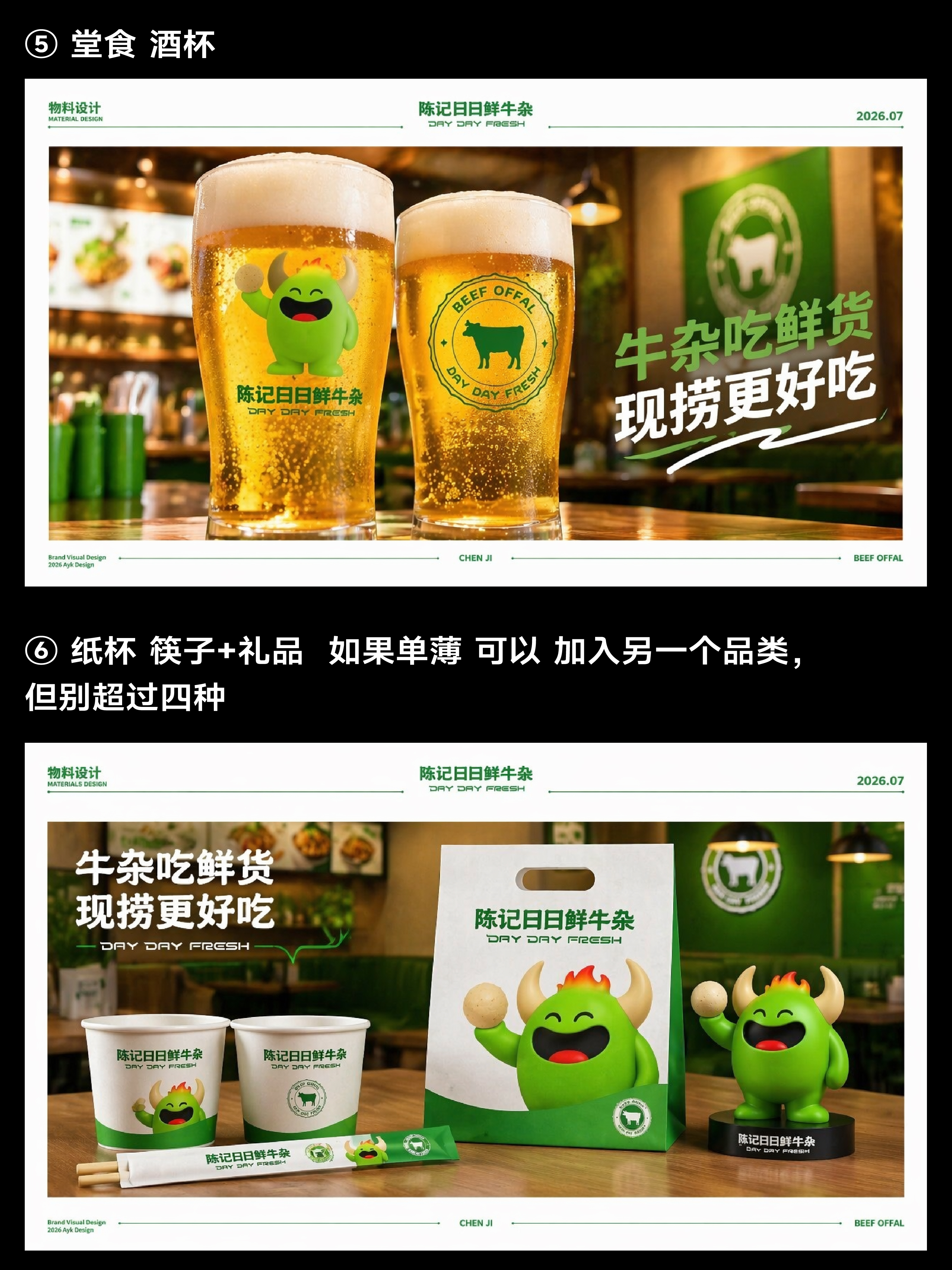 品牌设计师的餐饮AI提案全套提示词丨原文含附件（图ZMTU3OTMxODQ=） - 教程 - 站酷设计师艾亿客原创素材 - 站酷ZCOOL