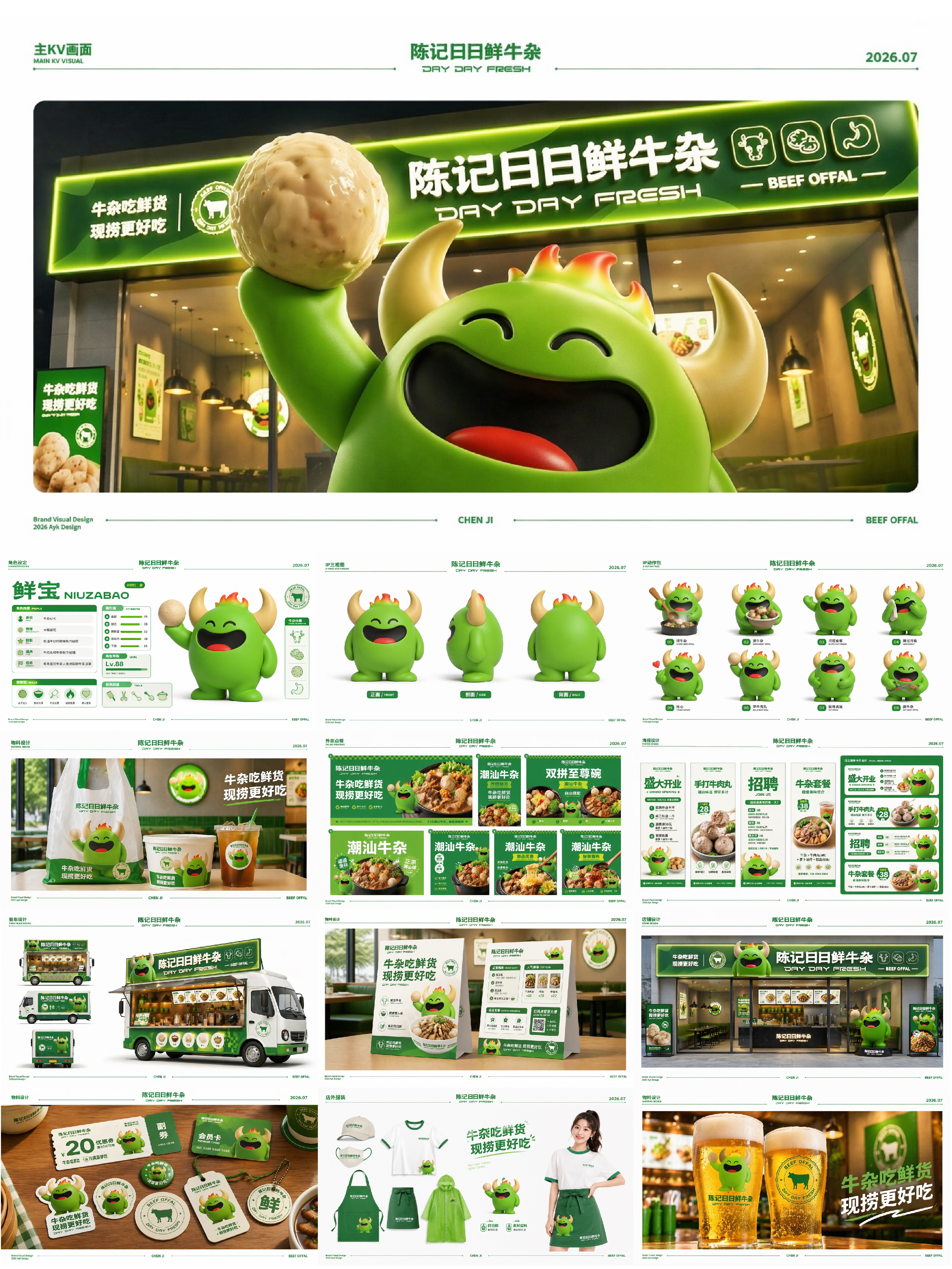 品牌设计师的餐饮AI提案全套提示词丨原文含附件（图ZMTU3OTMxNjA=） - 教程 - 站酷设计师艾亿客原创素材 - 站酷ZCOOL