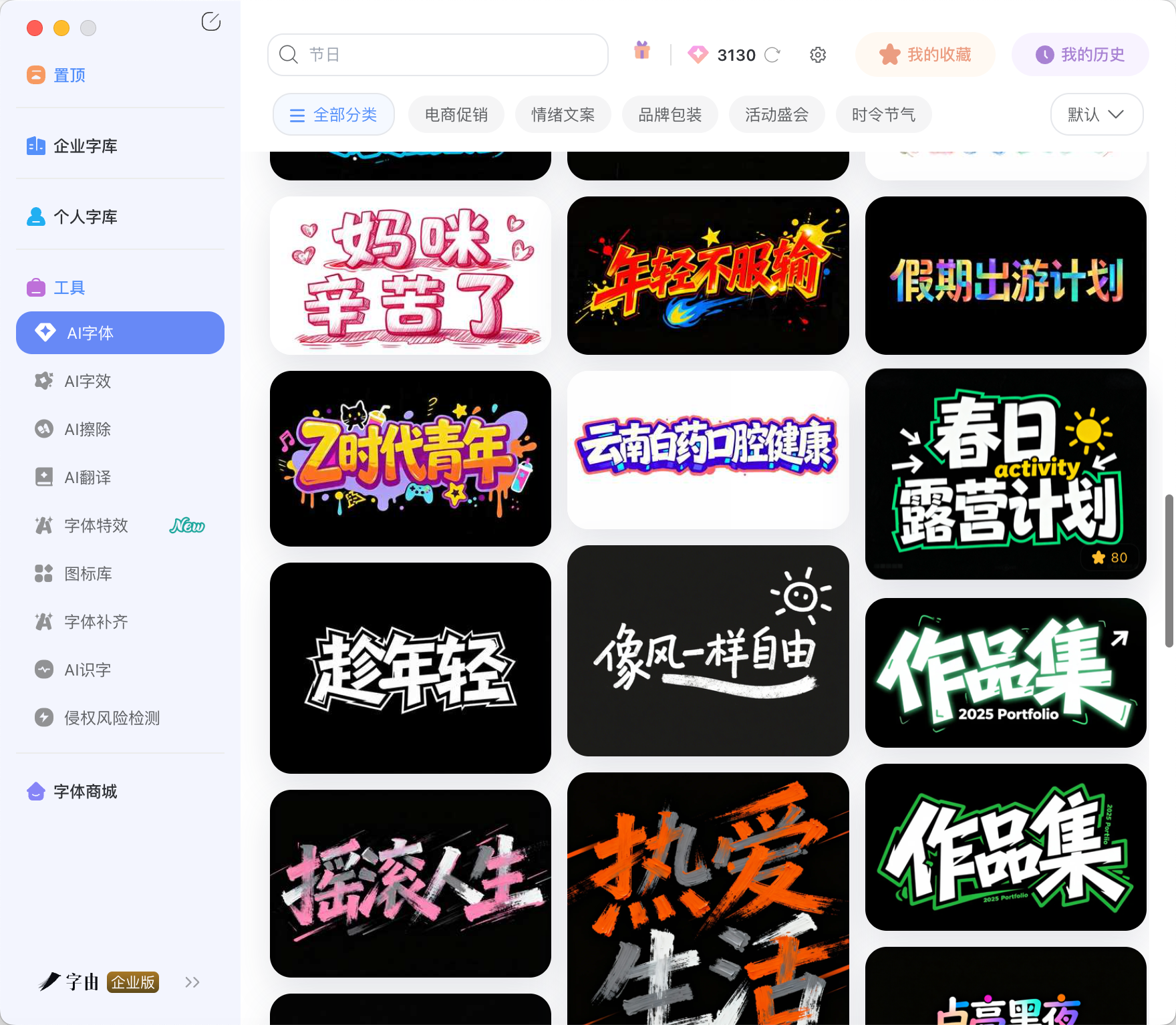 6款街头艺术风格AI字体：让字体秒变潮流视觉焦点（图ZMTU3OTMyMjQ=） - 教程 - 站酷设计师设计便利贴原创素材 - 站酷ZCOOL