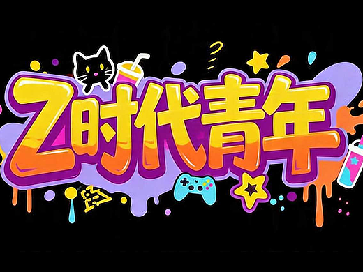 6款街头艺术风格AI字体：让字体秒变潮流视觉焦点