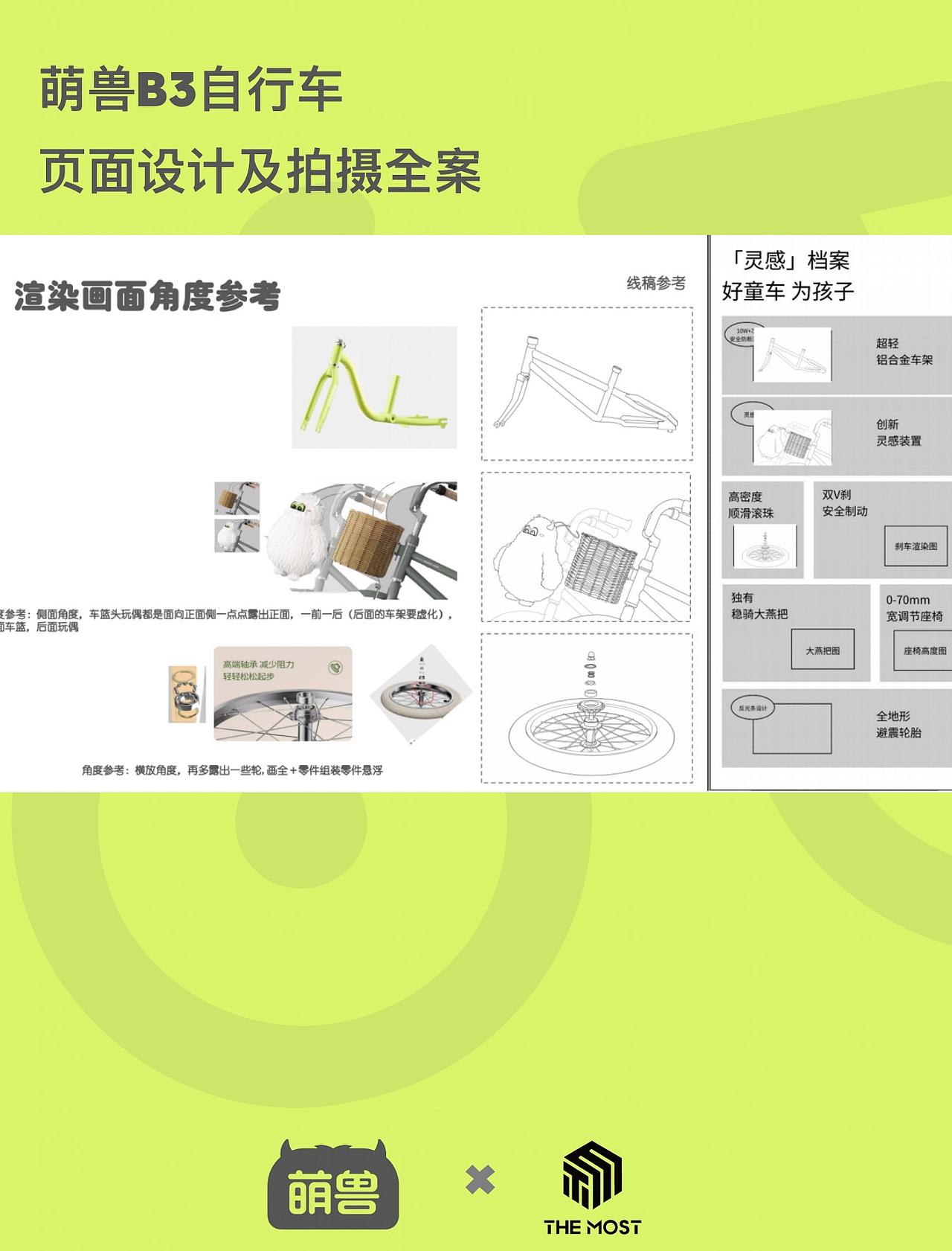 萌兽B3自行车视觉方案｜天生好骑（图ZNDEwNzI2MDQ0） - 产品摄影 - 站酷设计师TMOSTKIDS原创素材 - 站酷ZCOOL
