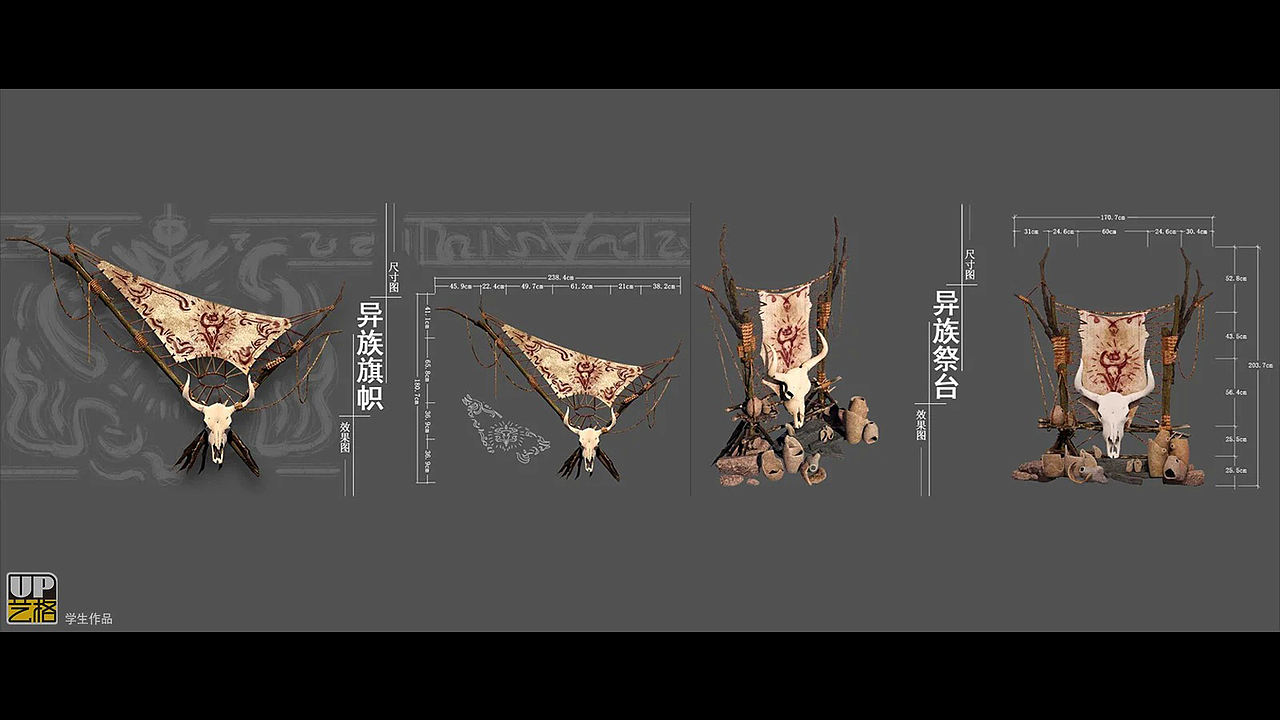 异族部落，是不是设计的不常规就行？（图ZNDEwNzI2NjE2） - 概念设定 - 站酷设计师郑成龙原创素材 - 站酷ZCOOL