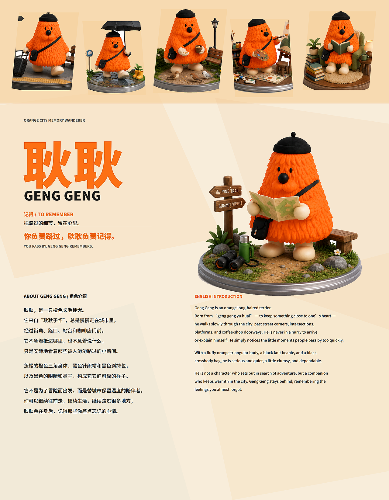 "耿耿于怀"IP形象设计（图ZNDEwNzI3NDE2） - IP形象 - 站酷设计师禾雨橘洲原创素材 - 站酷ZCOOL