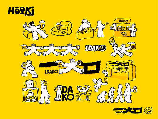 一大口1DAKO 啤酒节IP设计
