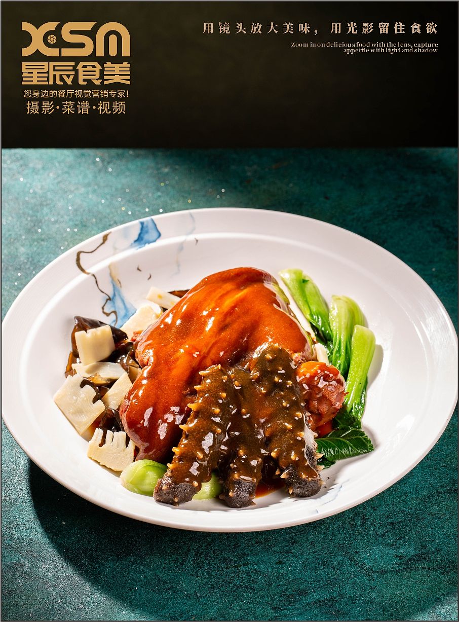 青岛美食摄影（图ZNDEwNzMyMDQw） - 美食摄影 - 站酷设计师星辰食美原创素材 - 站酷ZCOOL