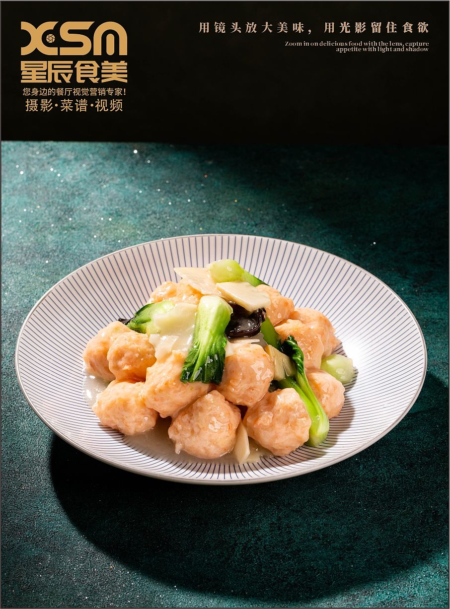 青岛美食摄影（图ZNDEwNzMyMDQ4） - 美食摄影 - 站酷设计师星辰食美原创素材 - 站酷ZCOOL