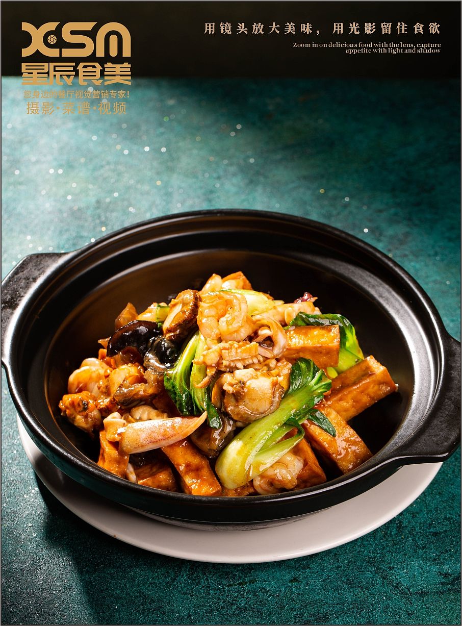 青岛美食摄影（图ZNDEwNzMyMDQ0） - 美食摄影 - 站酷设计师星辰食美原创素材 - 站酷ZCOOL