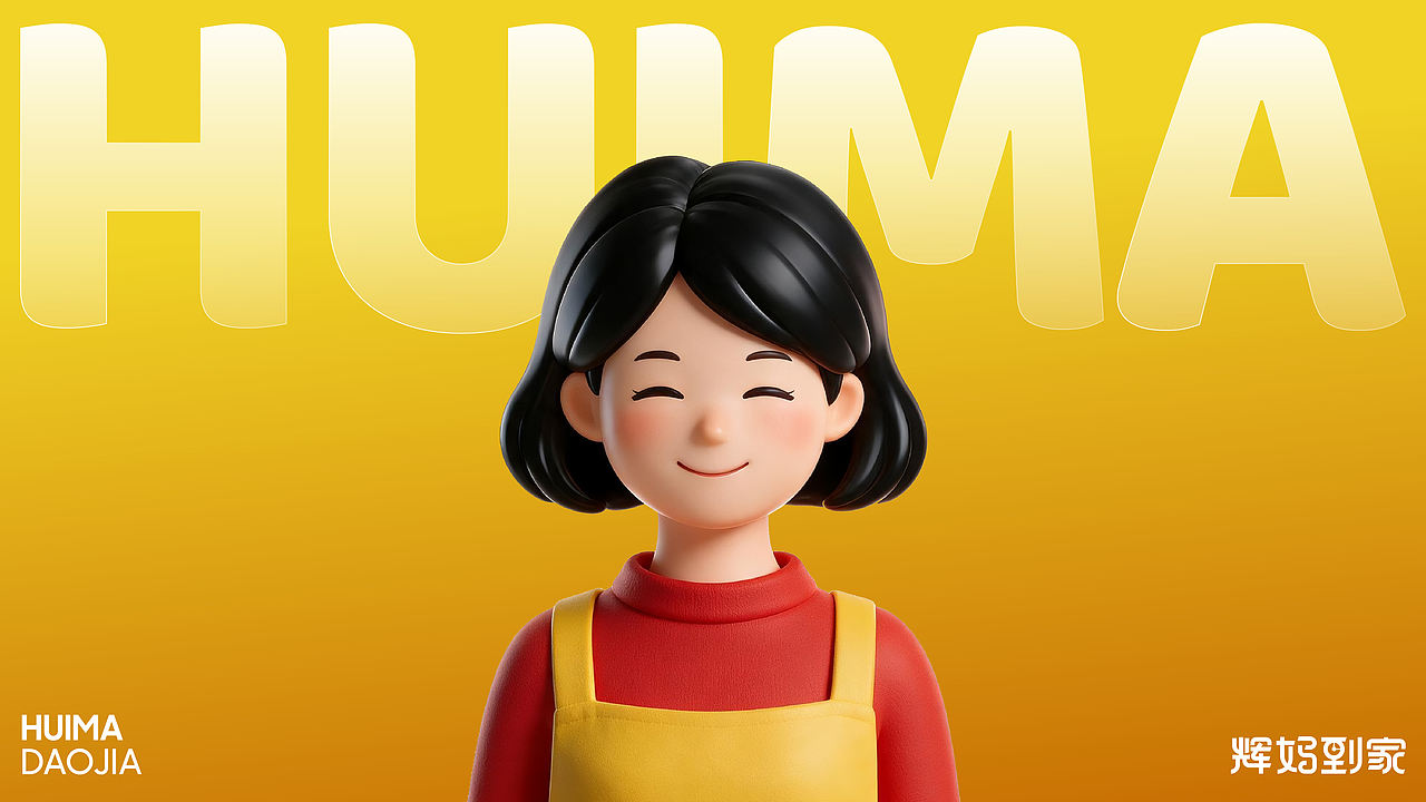 辉妈到家/HUIMA Brand Design（图ZNDEwNzM0Mzg4） - 品牌 - 站酷设计师野生動物原创素材 - 站酷ZCOOL