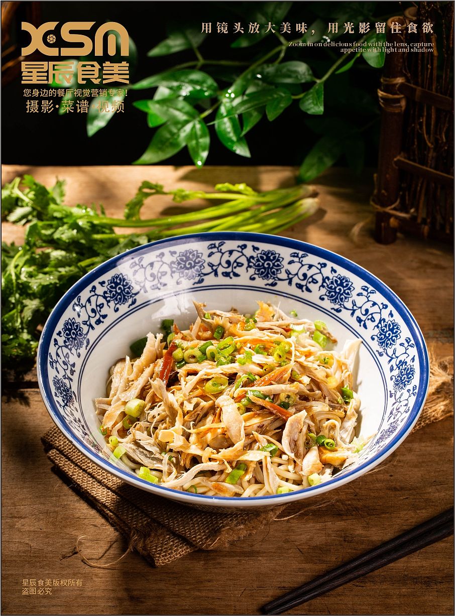琴岛刘麻记美食摄影（图ZNDEwNzM2MDI4） - 美食摄影 - 站酷设计师星辰食美原创素材 - 站酷ZCOOL