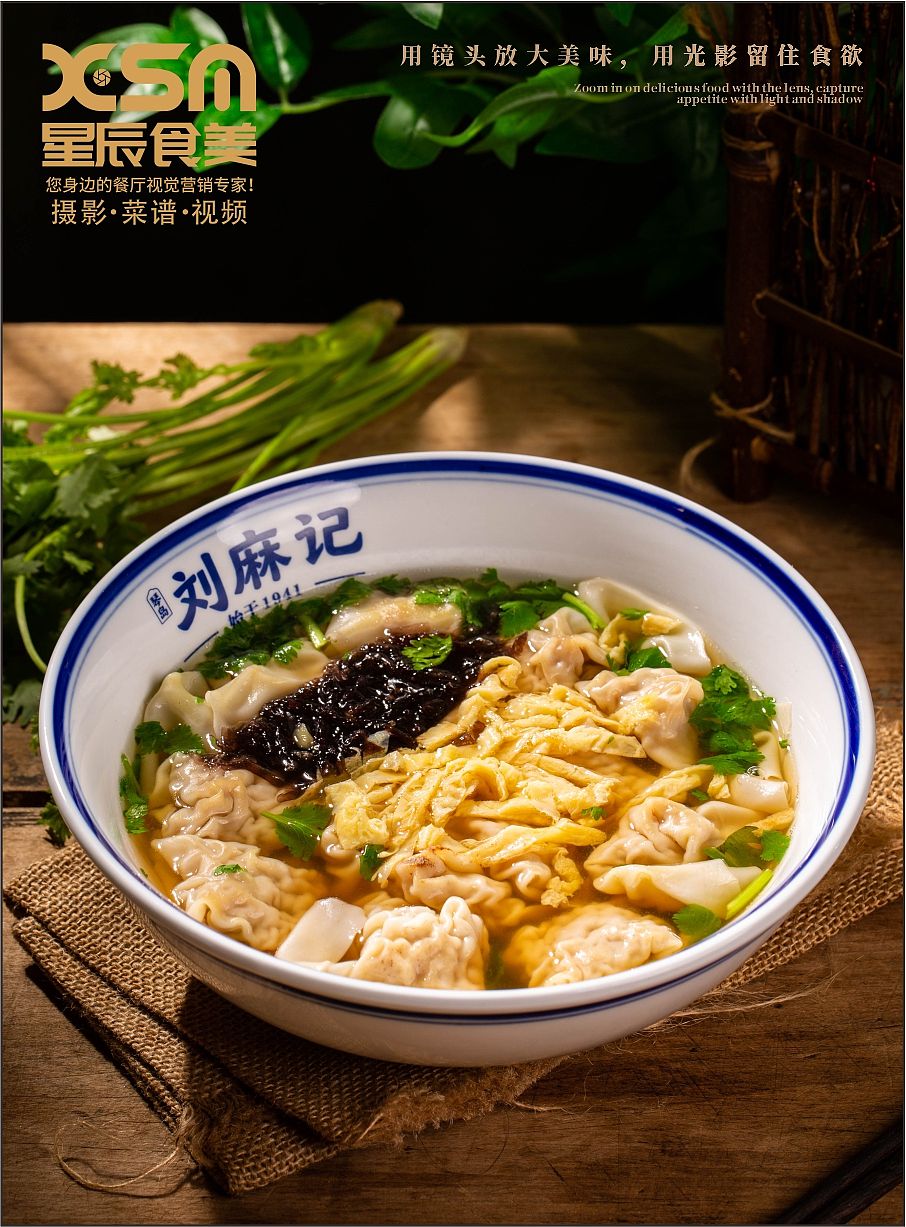 琴岛刘麻记美食摄影（图ZNDEwNzM2MDM2） - 美食摄影 - 站酷设计师星辰食美原创素材 - 站酷ZCOOL