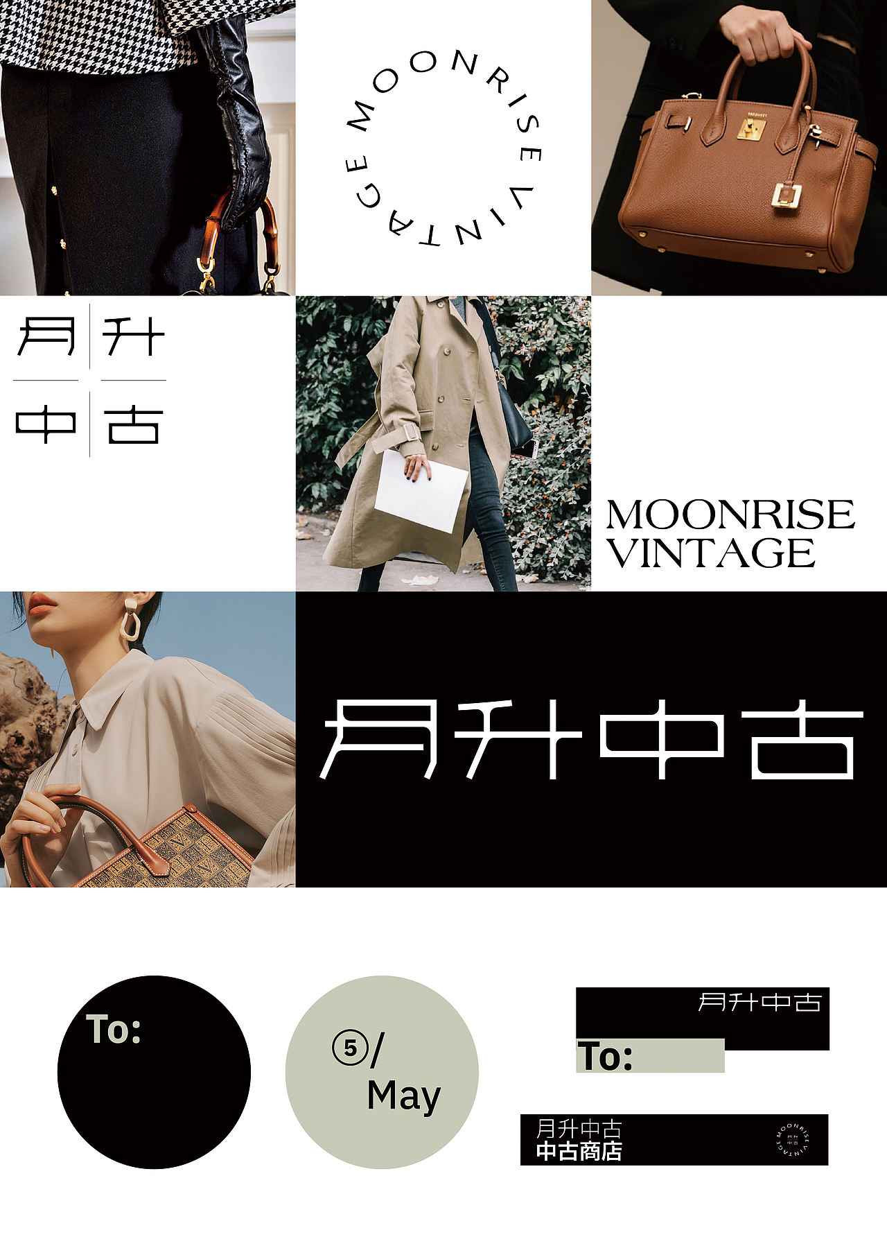 月升中古/Moonrise vintage Brand Refresh（图ZNDEwNzM2OTk2） - 品牌 - 站酷设计师野生動物原创素材 - 站酷ZCOOL