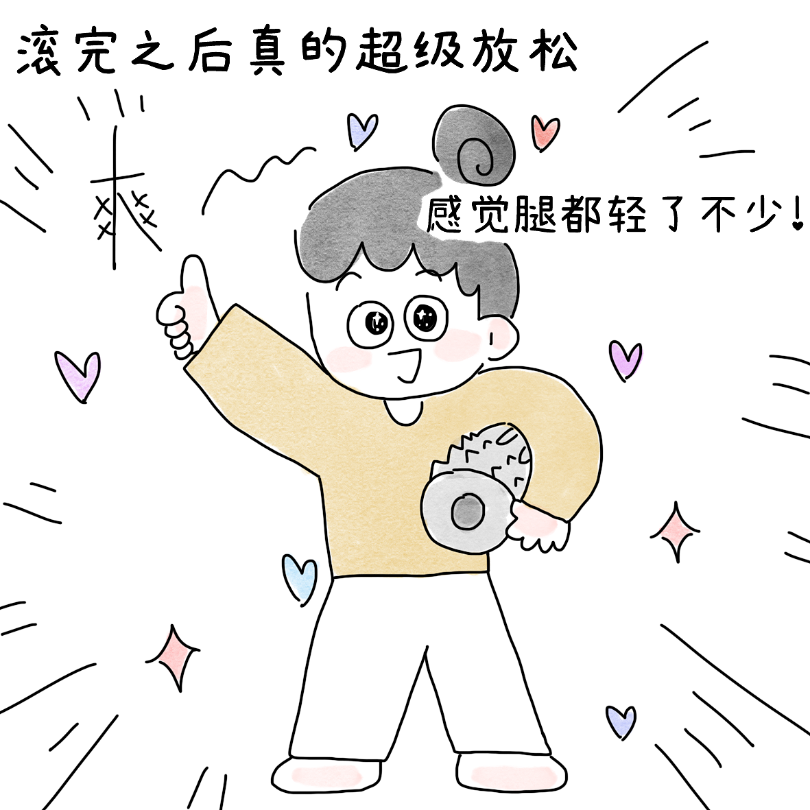 羽球人的必备神器（图ZNDEwNzM3MjMy） - 短篇/格漫 - 站酷设计师小明的小漫画原创素材 - 站酷ZCOOL