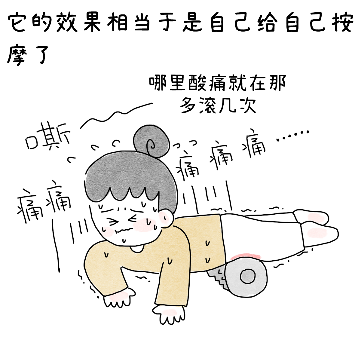 羽球人的必备神器（图ZNDEwNzM3MjI4） - 短篇/格漫 - 站酷设计师小明的小漫画原创素材 - 站酷ZCOOL