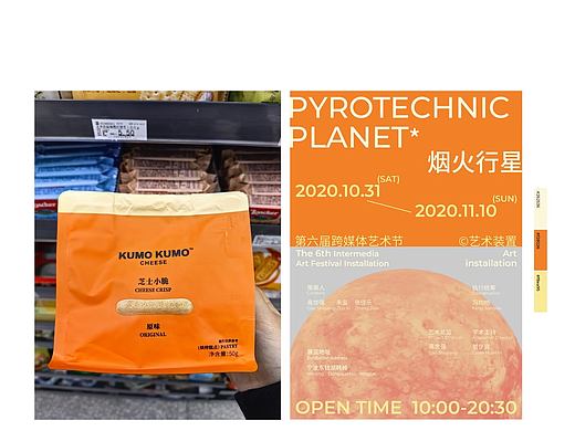 我终于知道为什么自己配色很土了…（个人主页-ZNzM5OTI4MjQ=） - 包装 - 站酷设计师广东星辰设计原创素材 - 站酷ZCOOL