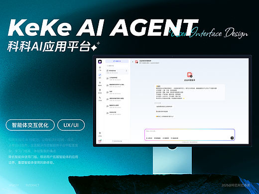 AI应用平台UI/UX
