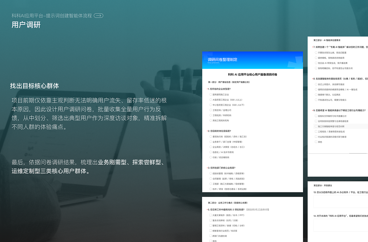 AI应用平台UI/UX（图ZNDEwNzM5NDEy） - 软件界面 - 站酷设计师阿巴阿巴桑桑原创素材 - 站酷ZCOOL