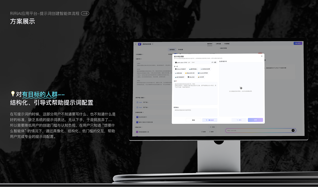 AI应用平台UI/UX（图ZNDEwNzM5NDQ4） - 软件界面 - 站酷设计师阿巴阿巴桑桑原创素材 - 站酷ZCOOL