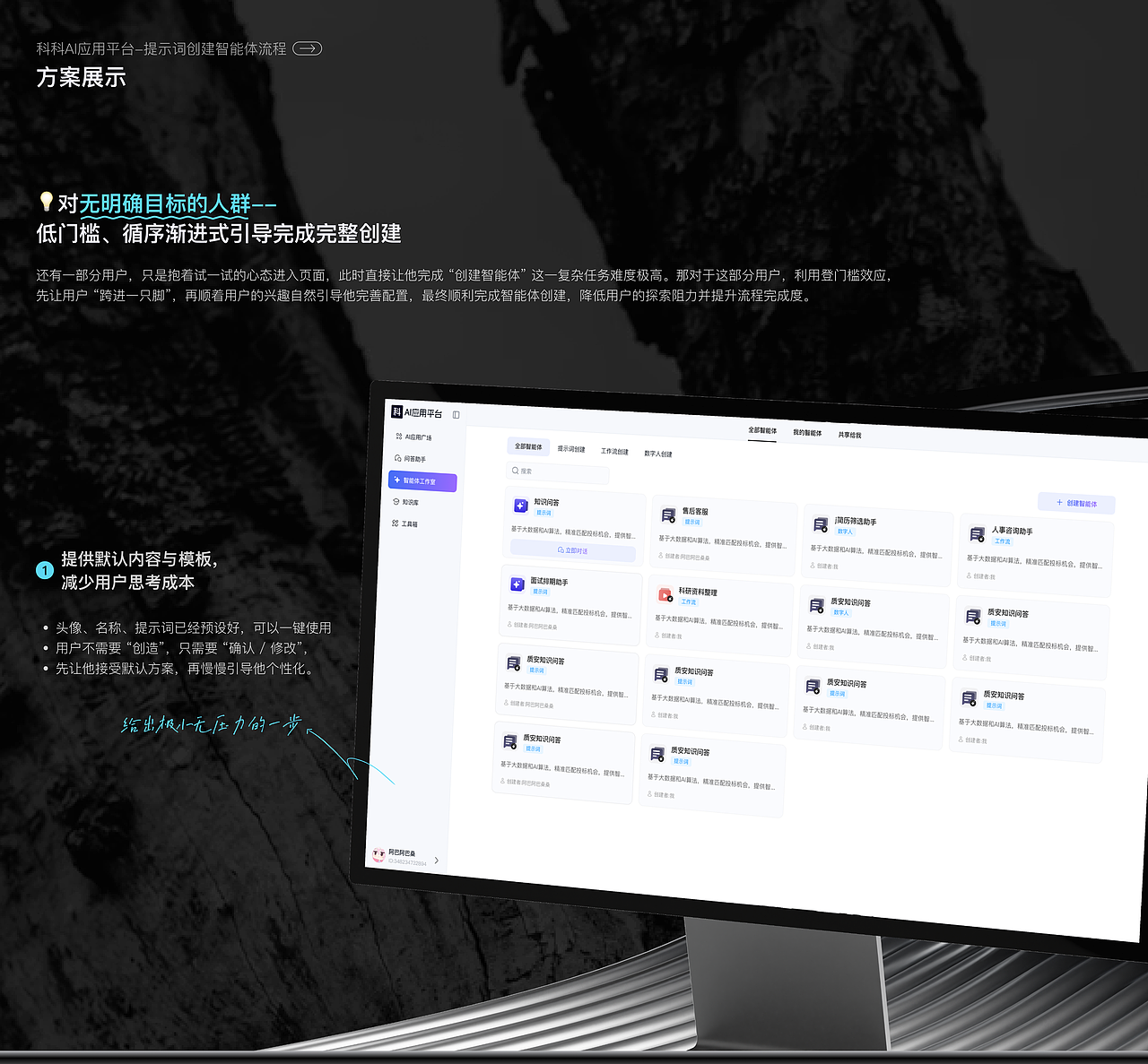 AI应用平台UI/UX（图ZNDEwNzM5NDU2） - 软件界面 - 站酷设计师阿巴阿巴桑桑原创素材 - 站酷ZCOOL