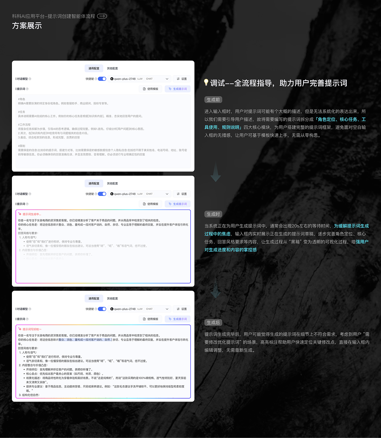 AI应用平台UI/UX（图ZNDEwNzM5NDgw） - 软件界面 - 站酷设计师阿巴阿巴桑桑原创素材 - 站酷ZCOOL