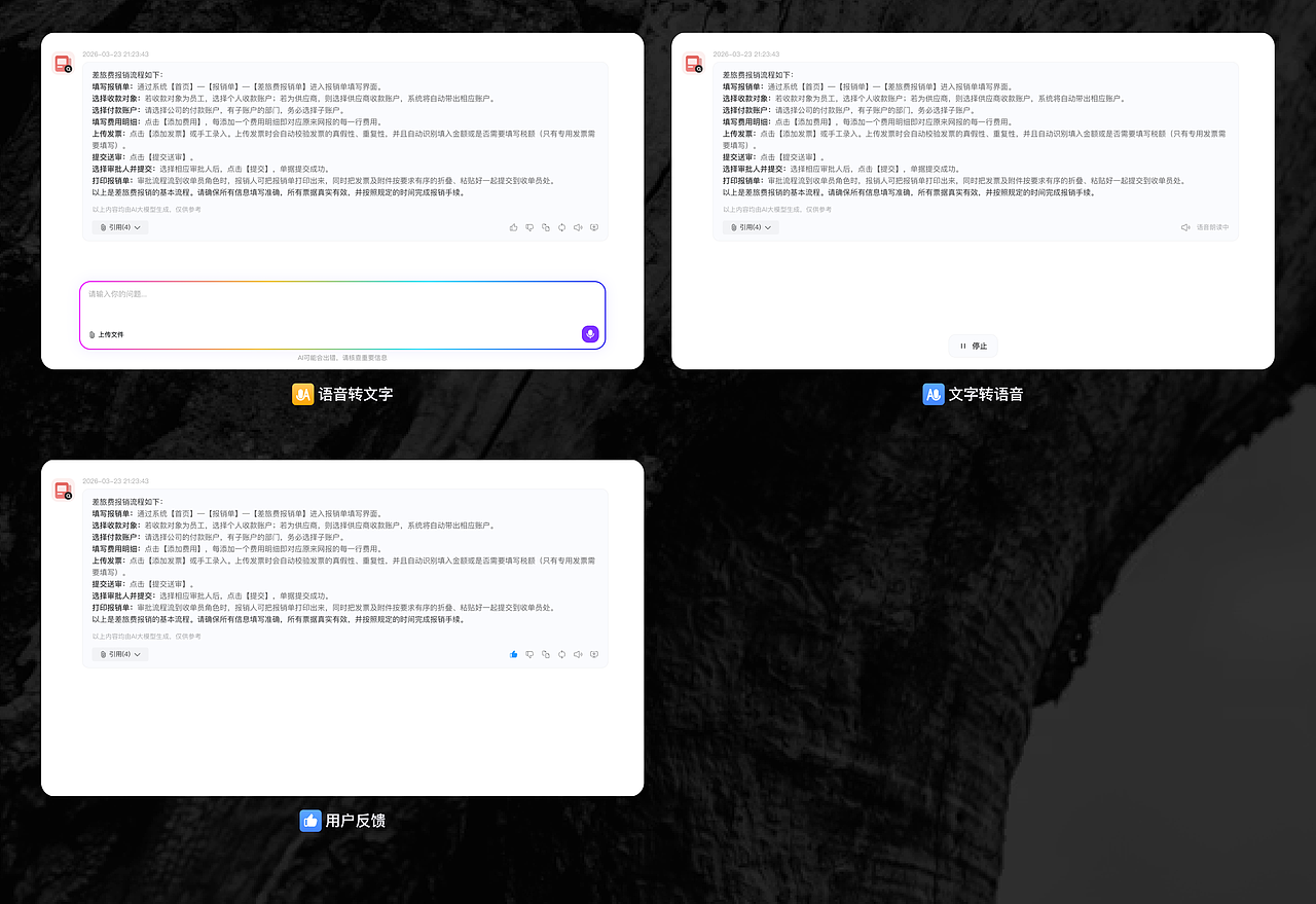 AI应用平台UI/UX（图ZNDEwNzM5NDk2） - 软件界面 - 站酷设计师阿巴阿巴桑桑原创素材 - 站酷ZCOOL
