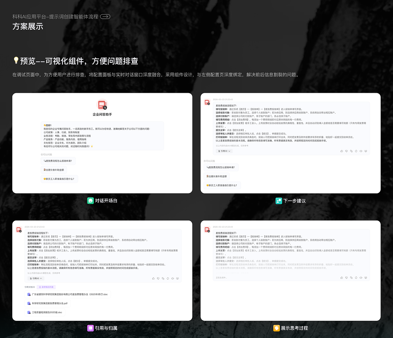 AI应用平台UI/UX（图ZNDEwNzM5NDky） - 软件界面 - 站酷设计师阿巴阿巴桑桑原创素材 - 站酷ZCOOL