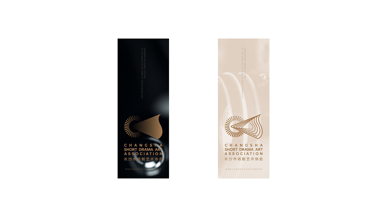 短剧艺术协会LOGO方案（图ZNDEwNzM5ODMy） - Logo - 站酷设计师曾六爺原创素材 - 站酷ZCOOL