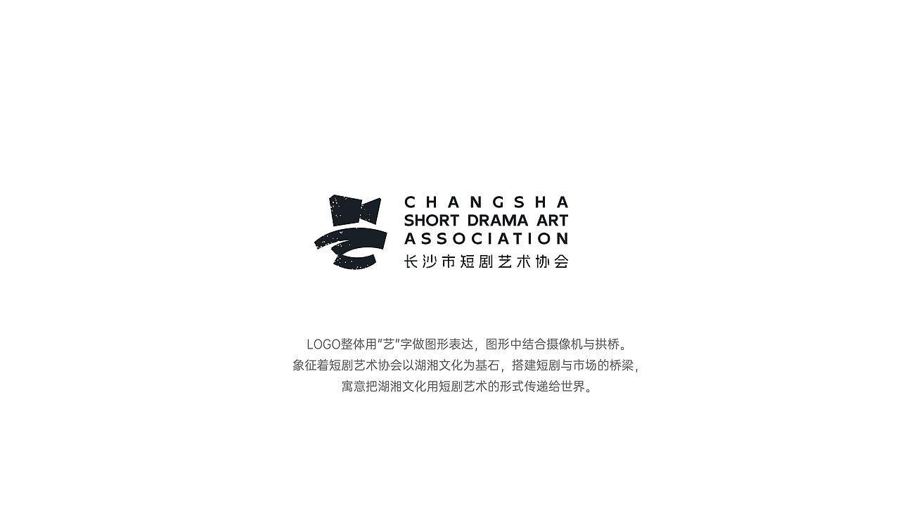 短剧艺术协会LOGO方案（图ZNDEwNzM5ODY4） - Logo - 站酷设计师曾六爺原创素材 - 站酷ZCOOL