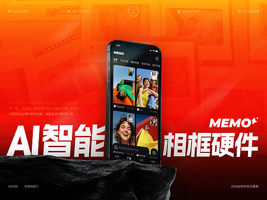 AI硬件智能相框（APP+设备端）