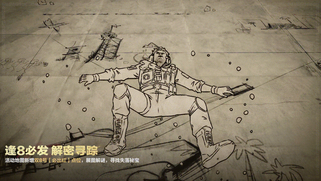 【三角洲行动】X【志在动画】 8月8日 宝藏月宣传PV（图ZNDEwNzQxMTY4） - 动画/影视 - 站酷设计师志在动画原创素材 - 站酷ZCOOL