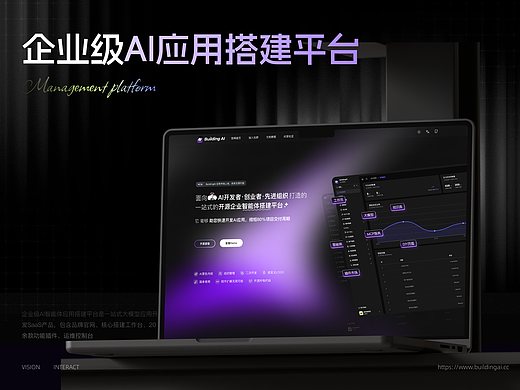 AI应用搭建平台