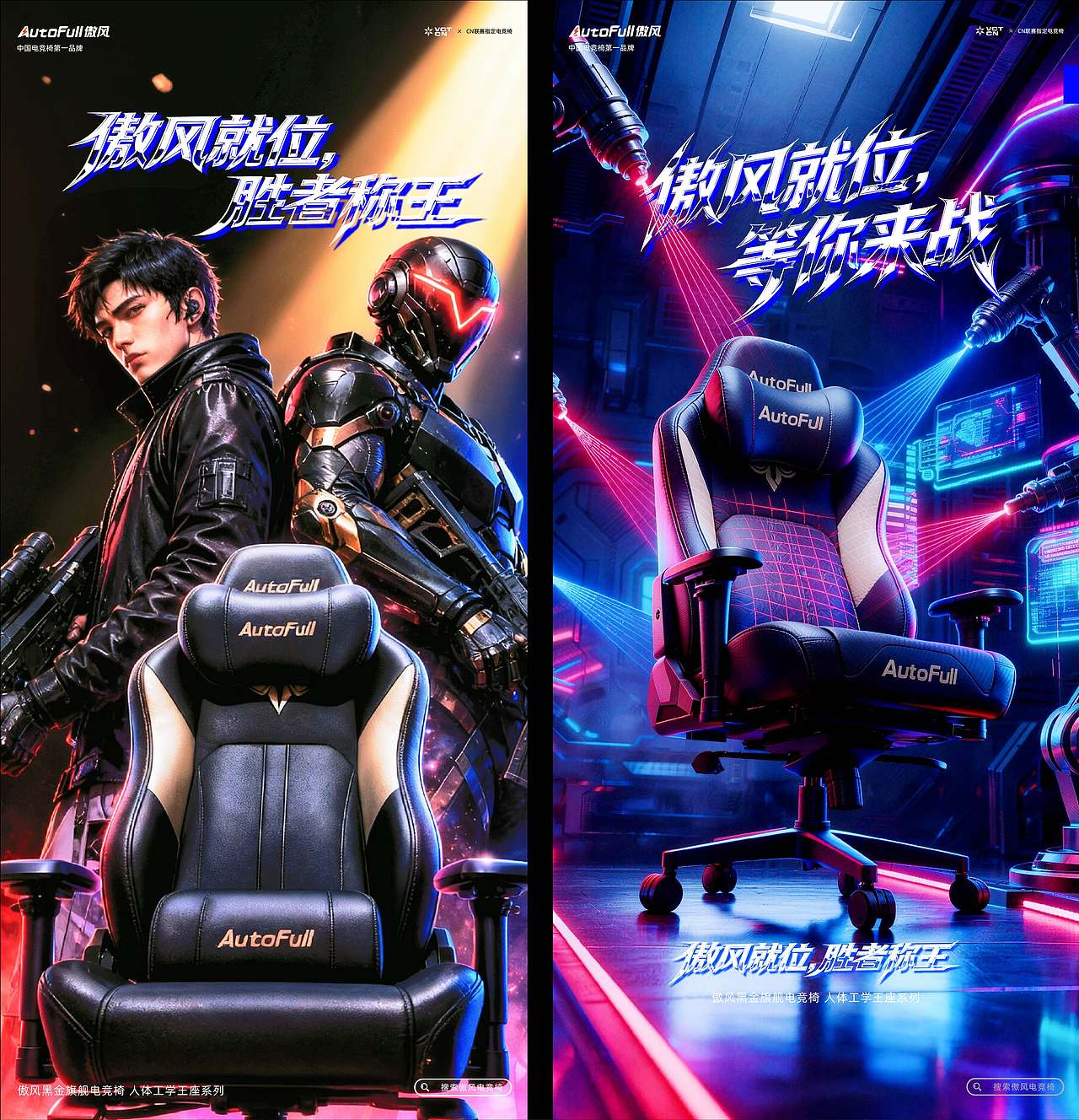 傲风电竞椅商业TVC丨AIGC新媒体视频丨向量设计（图ZNDEwNzQxODY4） - AI作品 - 站酷设计师武汉向量设计原创素材 - 站酷ZCOOL
