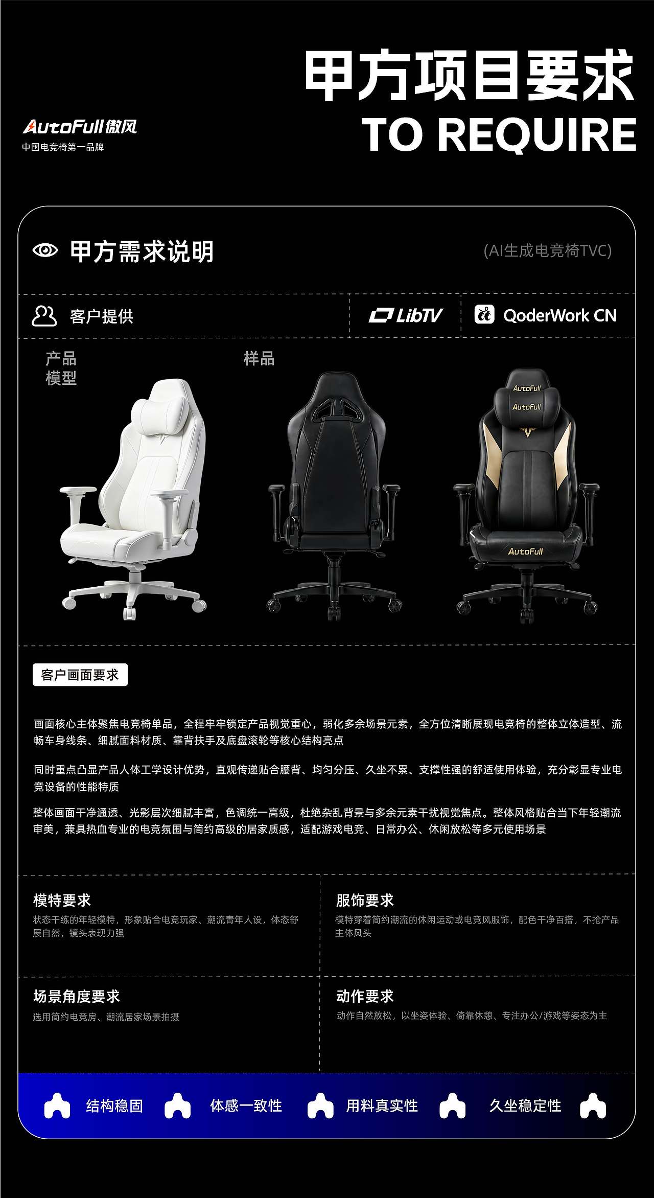 傲风电竞椅商业TVC丨AIGC新媒体视频丨向量设计（图ZNDEwNzQxOTA0） - AI作品 - 站酷设计师武汉向量设计原创素材 - 站酷ZCOOL
