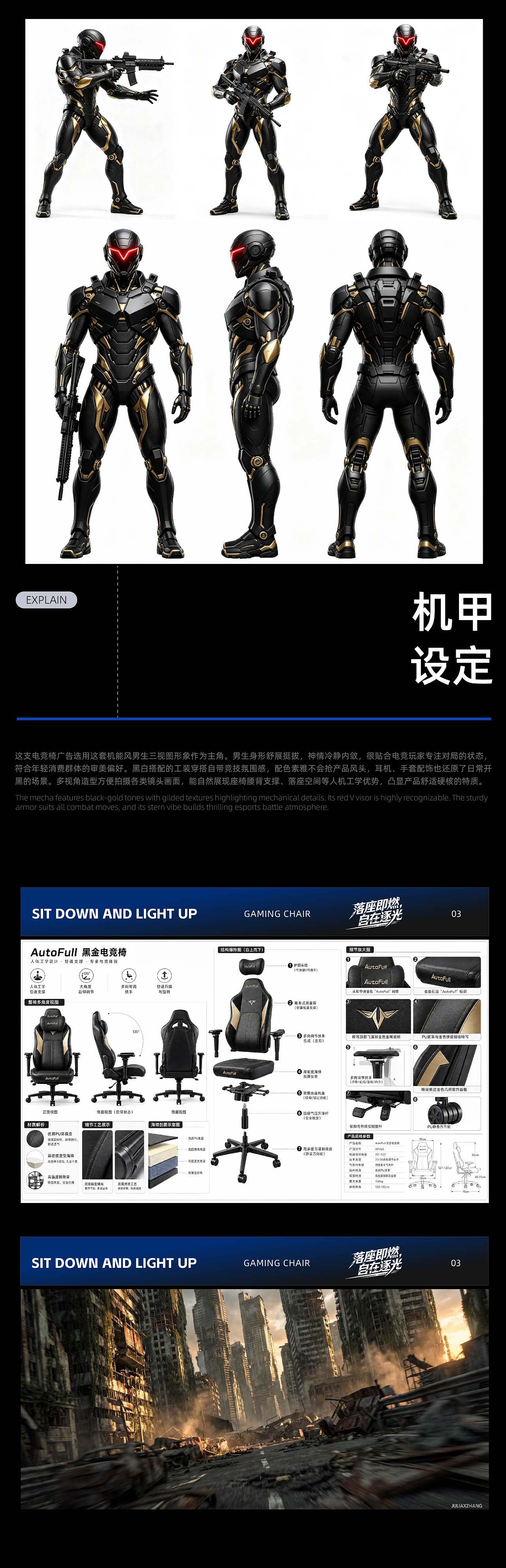 傲风电竞椅商业TVC丨AIGC新媒体视频丨向量设计（图ZNDEwNzQxOTIw） - AI作品 - 站酷设计师武汉向量设计原创素材 - 站酷ZCOOL