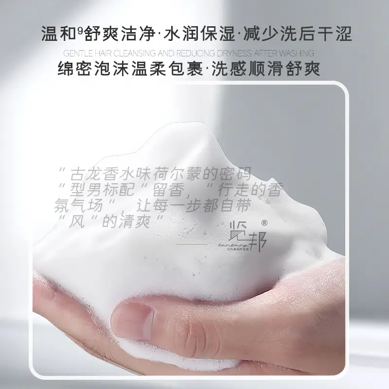 实用攻略！2026年男士洗发水怎么选？告别“越洗越油”，从读懂头皮开始（图ZMTU3OTQ1ODg=） - 资讯 - 站酷设计师擎天创界原创素材 - 站酷ZCOOL