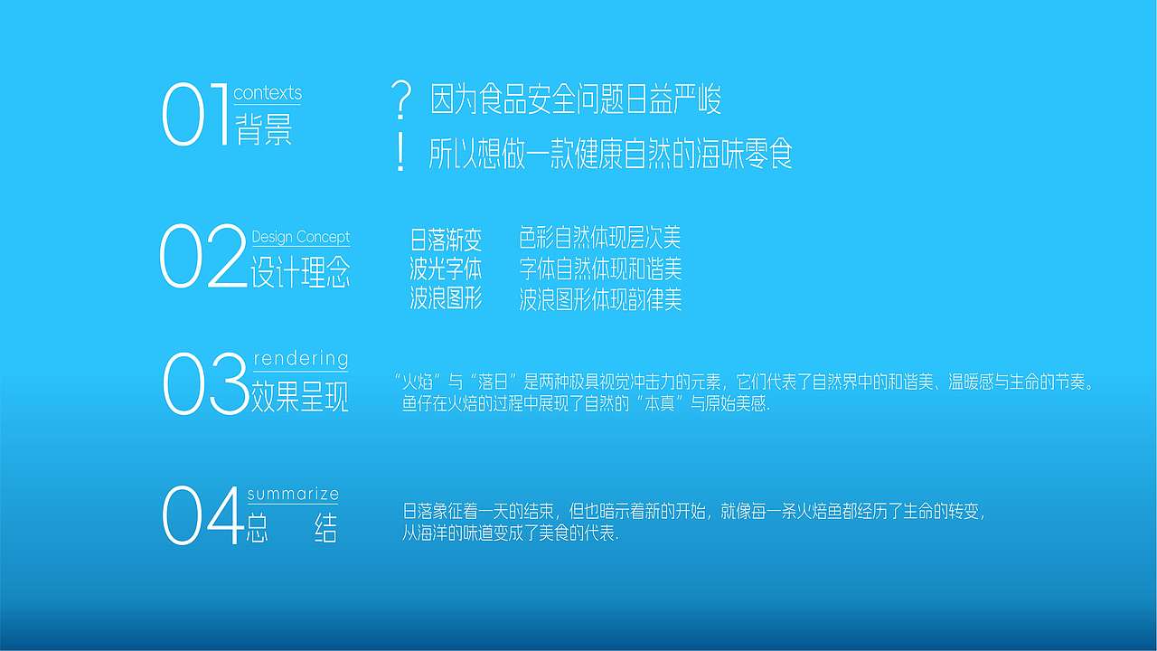 落日余晖火焙小鱼仔|自然风海味零食包装设计(图ZNDEwNzQ0NTUy) - 包装 - 站酷设计师柏星龙设计原创素材 - 站酷ZCOOL