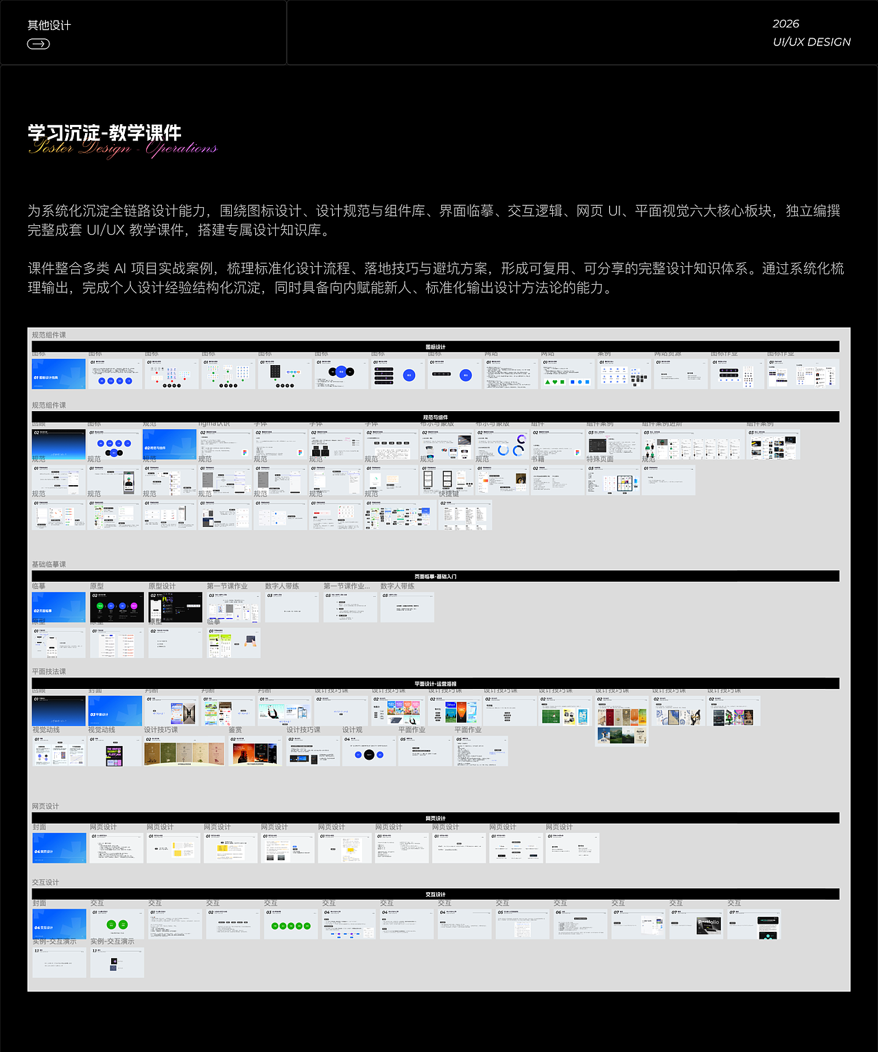 2026作品集（图ZNDEwNzQ1MzA0） - APP界面 - 站酷设计师阿巴阿巴桑桑原创素材 - 站酷ZCOOL