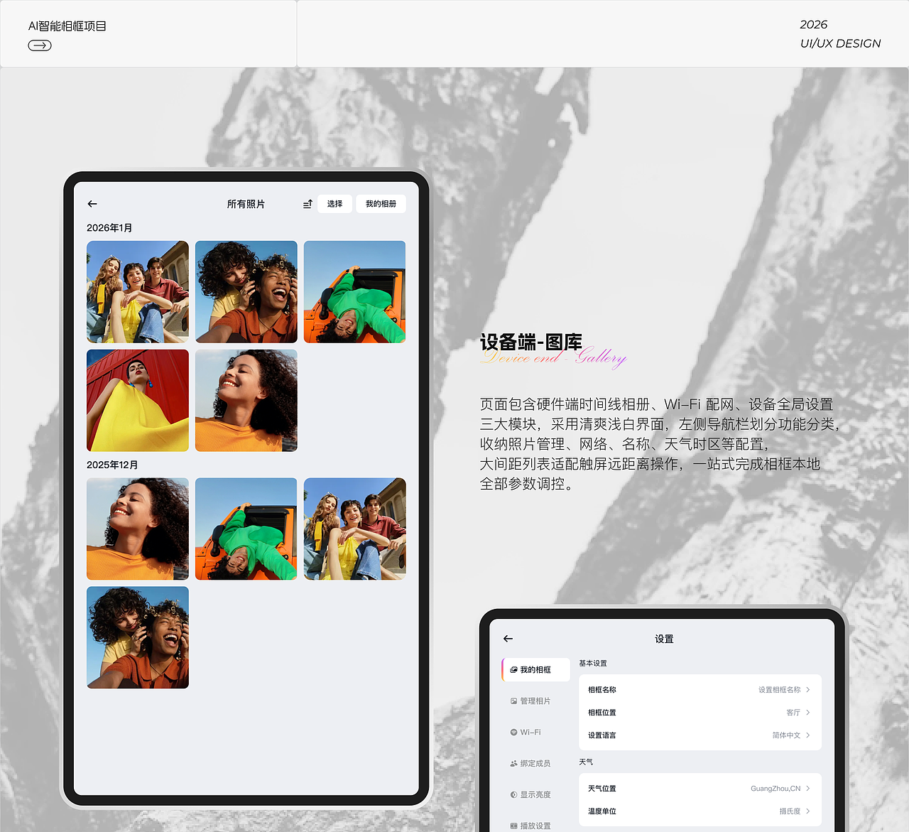 2026作品集（图ZNDEwNzQ1Mjcy） - APP界面 - 站酷设计师阿巴阿巴桑桑原创素材 - 站酷ZCOOL