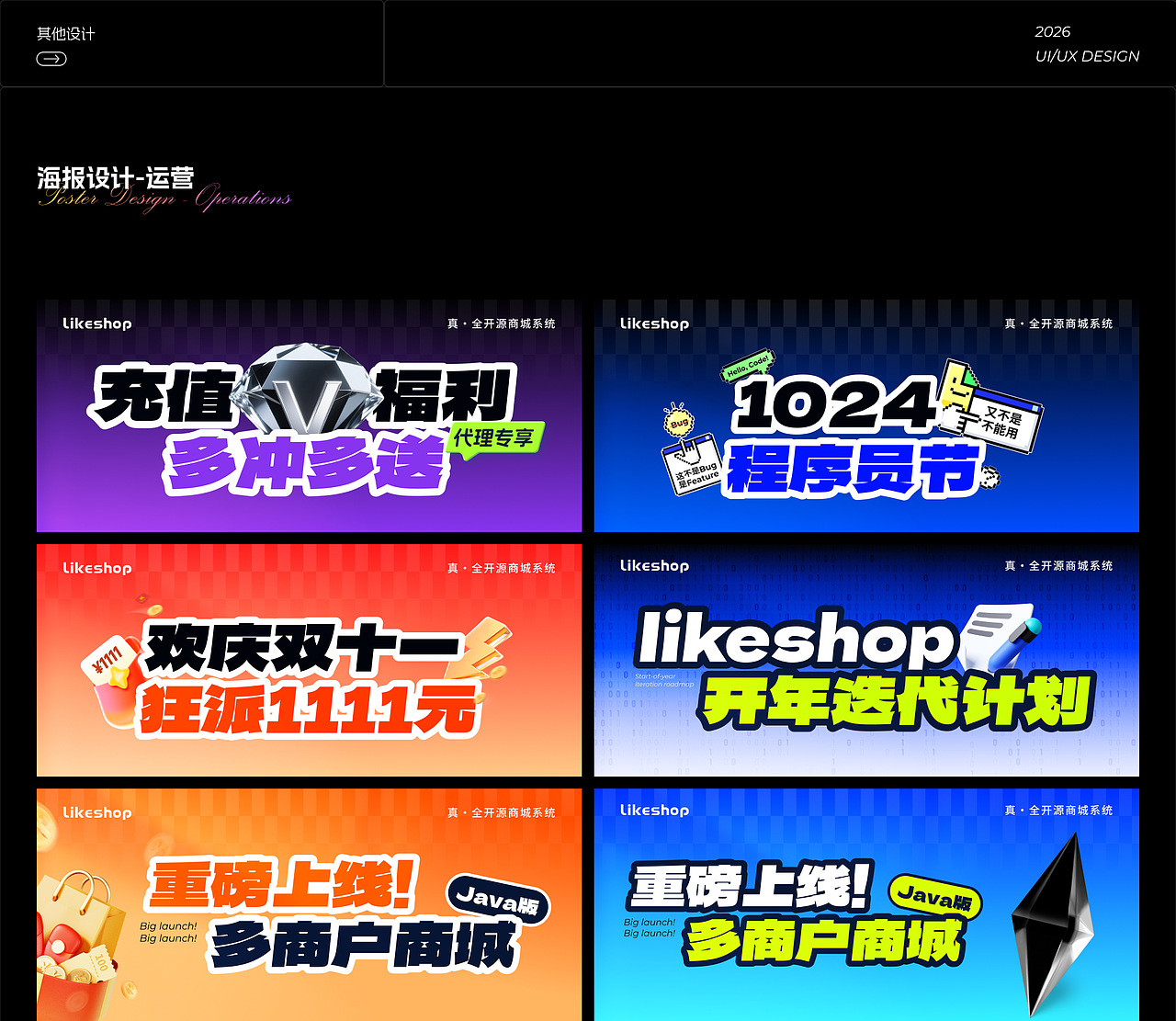 2026作品集（图ZNDEwNzQ1Mjk2） - APP界面 - 站酷设计师阿巴阿巴桑桑原创素材 - 站酷ZCOOL