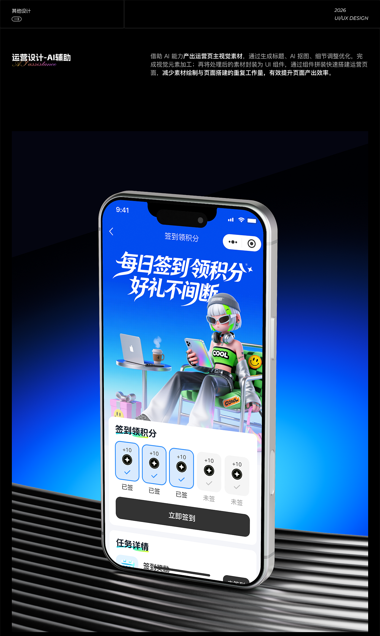 2026作品集（图ZNDEwNzQ1Mjg4） - APP界面 - 站酷设计师阿巴阿巴桑桑原创素材 - 站酷ZCOOL