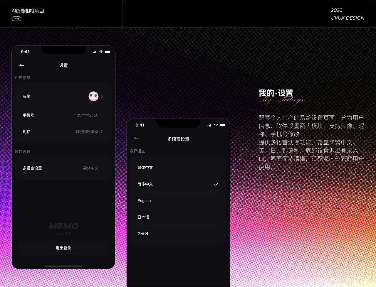 2026作品集（图ZNDEwNzQ1MjY4） - APP界面 - 站酷设计师阿巴阿巴桑桑原创素材 - 站酷ZCOOL