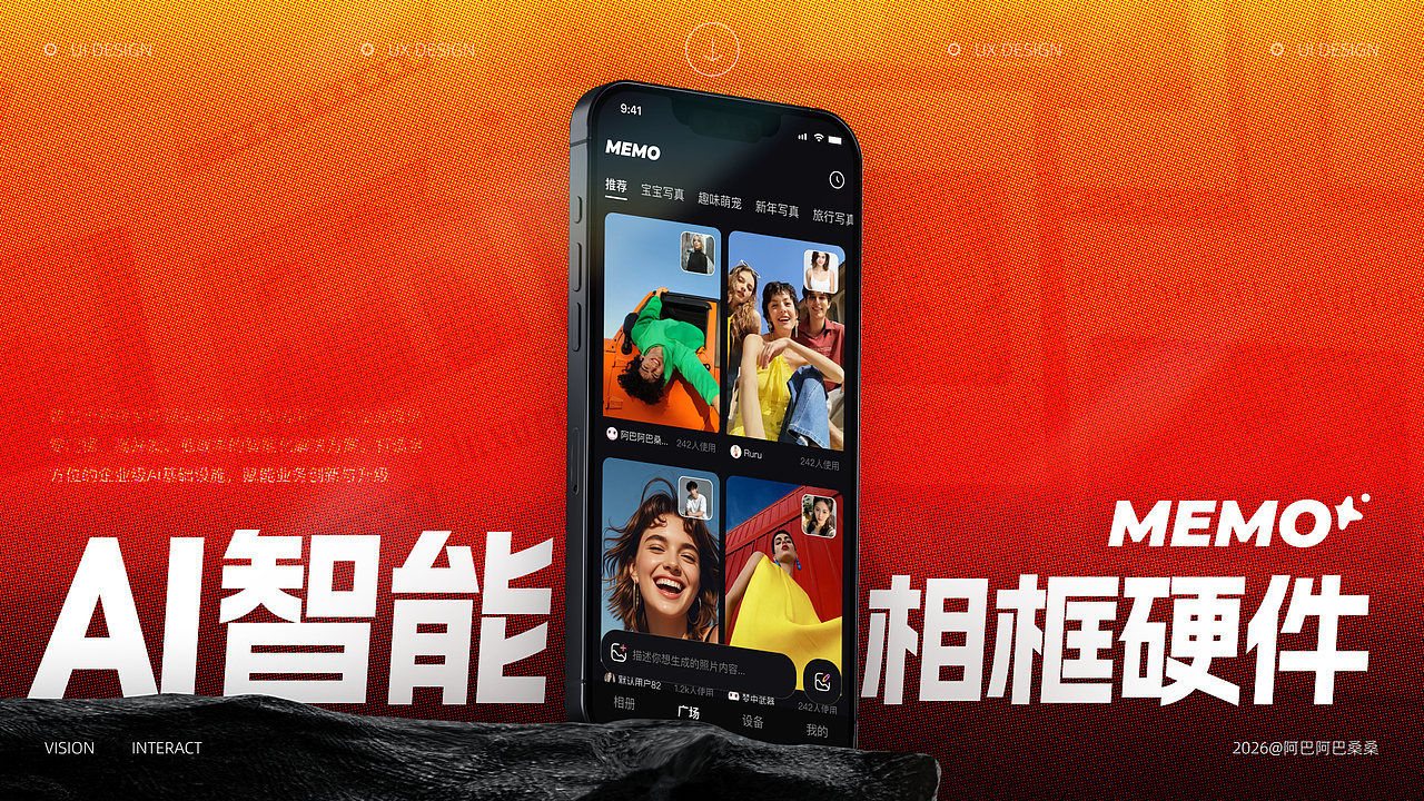 2026作品集（图ZNDEwNzQ1MzU2） - APP界面 - 站酷设计师阿巴阿巴桑桑原创素材 - 站酷ZCOOL