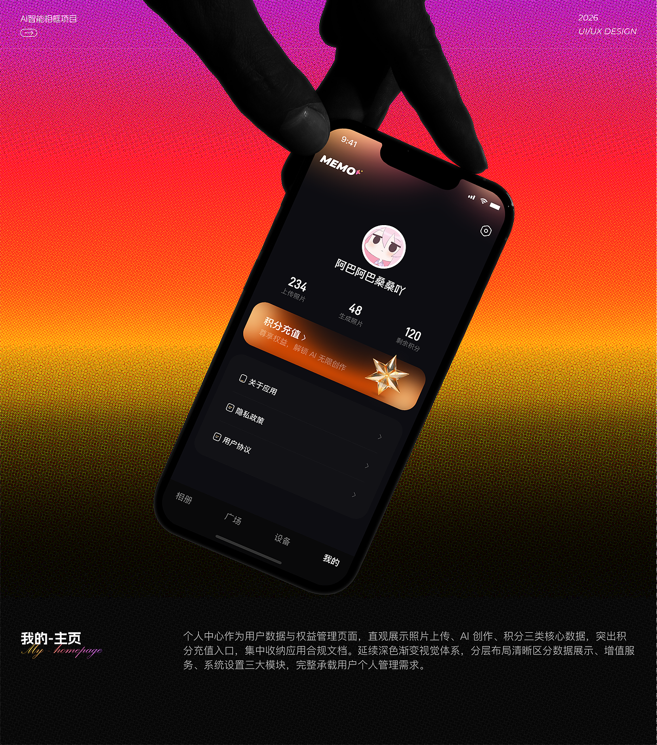 2026作品集（图ZNDEwNzQ1MzYw） - APP界面 - 站酷设计师阿巴阿巴桑桑原创素材 - 站酷ZCOOL