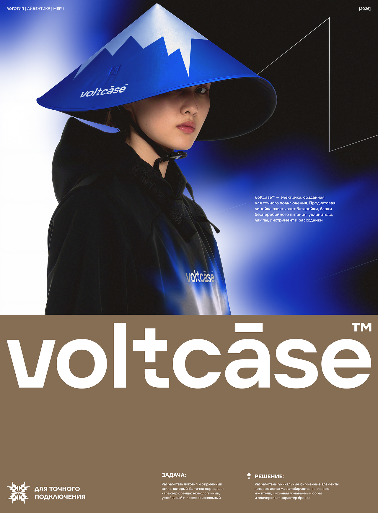 Voltcase™ | 标志、企业形象、品牌服装（图ZNDEwNzQ1NDI0） - 品牌 - 站酷设计师A_Kiskov原创素材 - 站酷ZCOOL