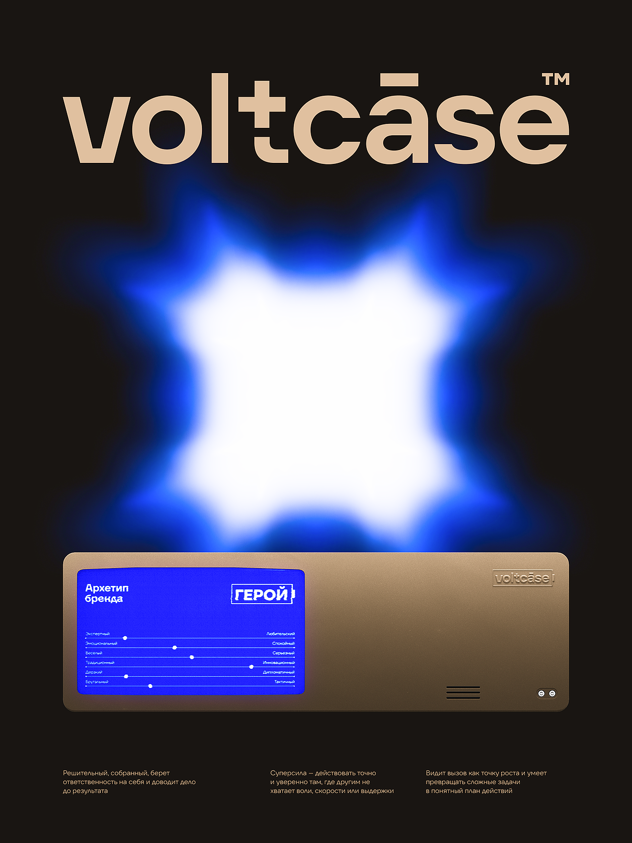Voltcase™ | 标志、企业形象、品牌服装（图ZNDEwNzQ1NTg0） - 品牌 - 站酷设计师A_Kiskov原创素材 - 站酷ZCOOL