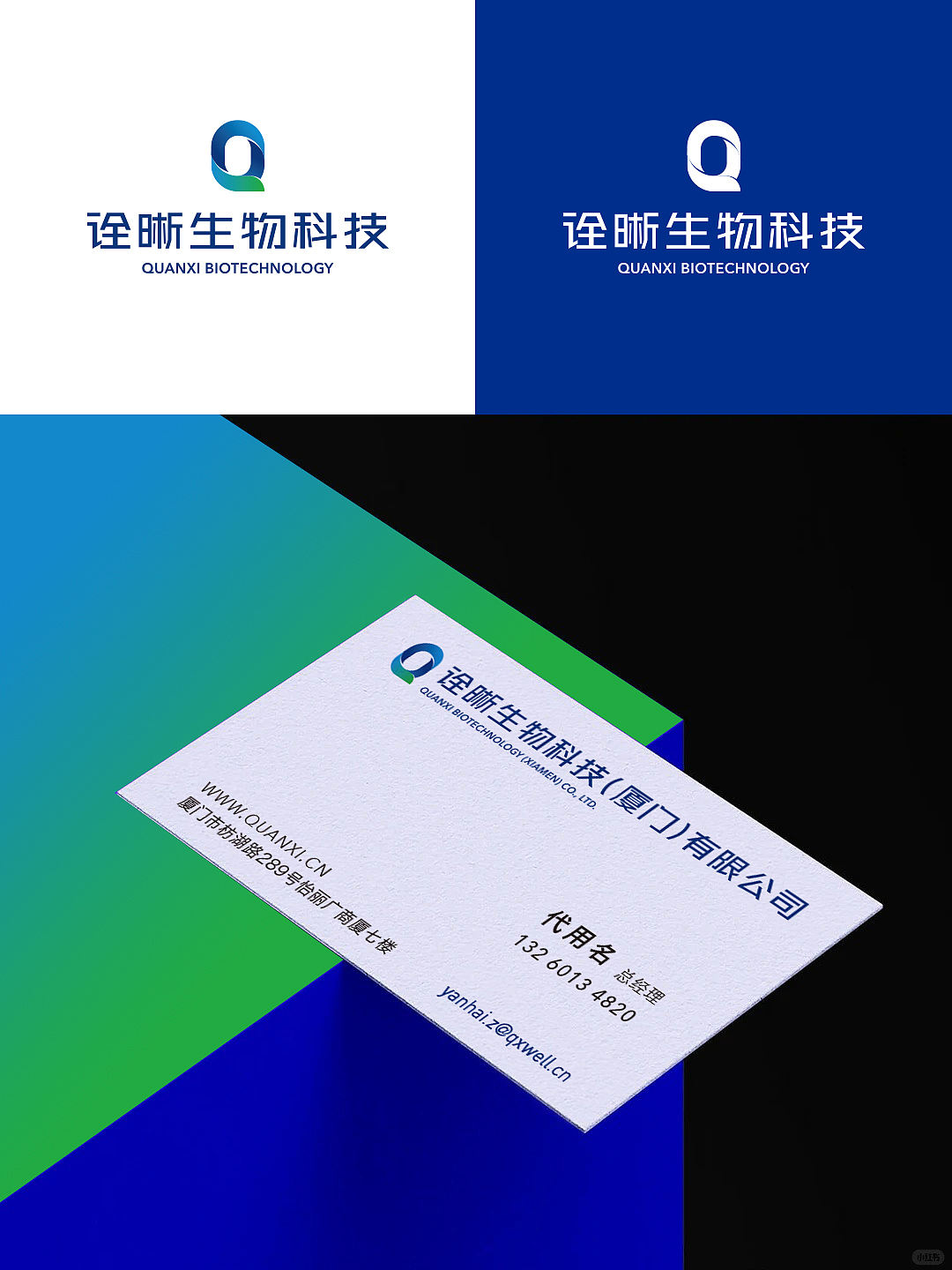 诠晰生物科技品牌设计(图ZNDEwNzQ1NzM2) - 品牌 - 站酷设计师凯生wkp1843原创素材 - 站酷ZCOOL