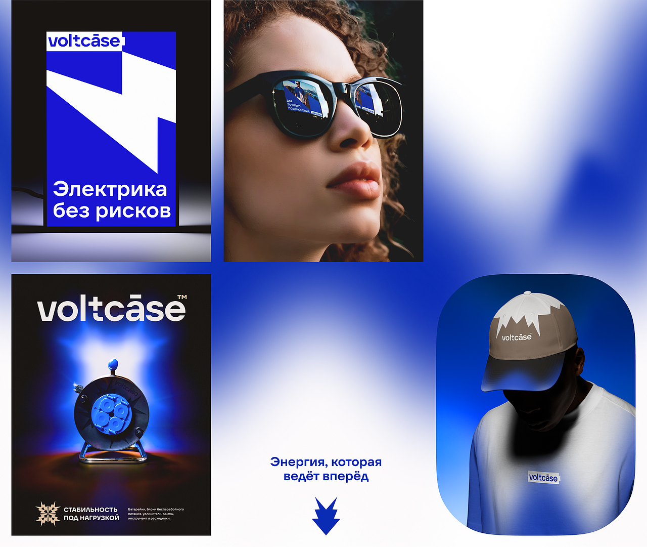 Voltcase™ | 标志、企业形象、品牌服装（图ZNDEwNzQ1ODY0） - 品牌 - 站酷设计师A_Kiskov原创素材 - 站酷ZCOOL
