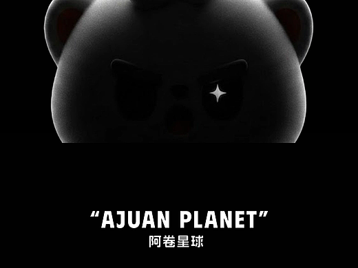 原创 IP 设计｜阿卷，驻扎回森的情绪小伙伴